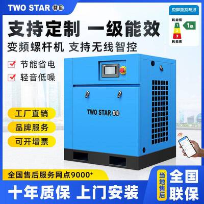 永磁变频螺杆式空压机7.5KW115/22/37千瓦空气压缩机工业级气泵