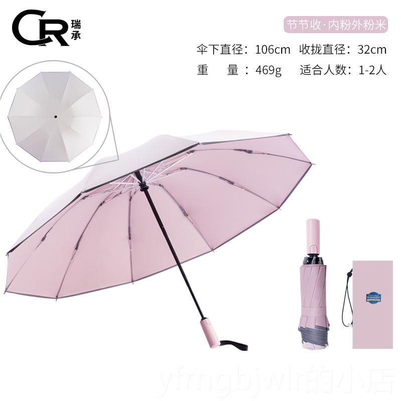 新款学全自反动折叠伞抗风大生用号晴雨s伞两自动向伞男防晒太阳