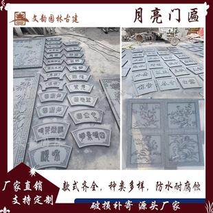 扇形门匾定制中式庭院对联门牌匾额浮雕砖雕青砖雕刻字月亮门门匾