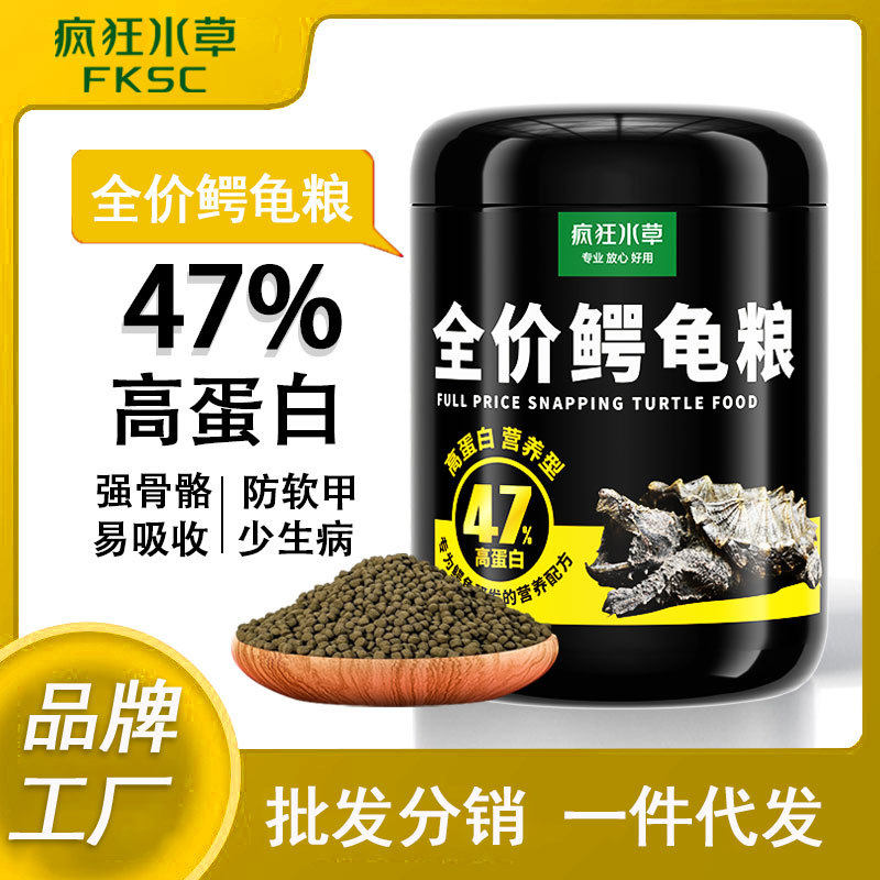 小乌龟高蛋白饲料厂观赏鱼饲料
