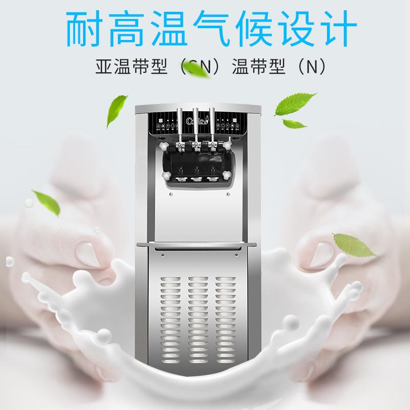 冰淇淋机商用雪糕机3个压缩机自动圣代甜筒软质冰激凌机立式