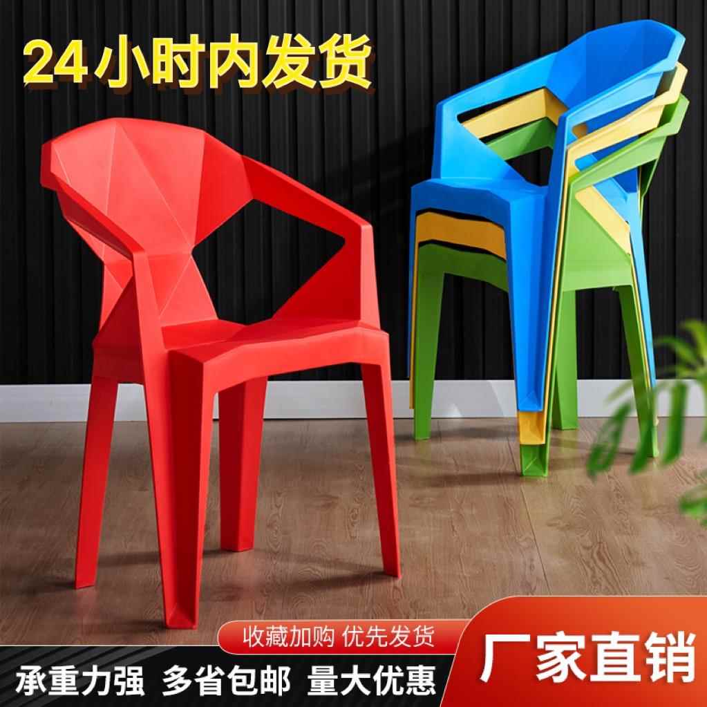 户外塑料靠背椅子可叠放扶手椅成人加厚大排档桌椅夜市摊宵夜凳子