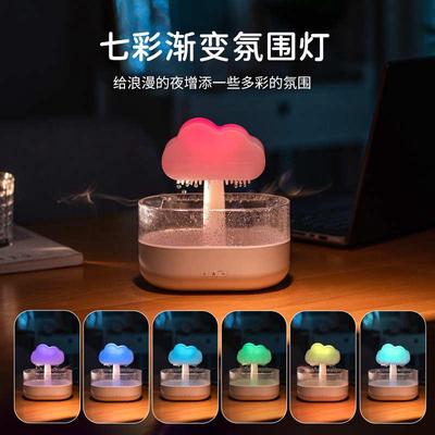 创意七彩云朵雨滴香薰机精油扩香机家用卧室桌面氛围灯空气加湿器