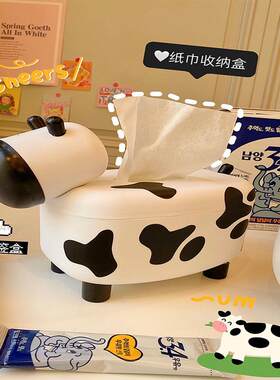 奶牛纸巾盒带牙签盒二合一 DIY可爱小牛客厅学生创意抽纸盒多功能