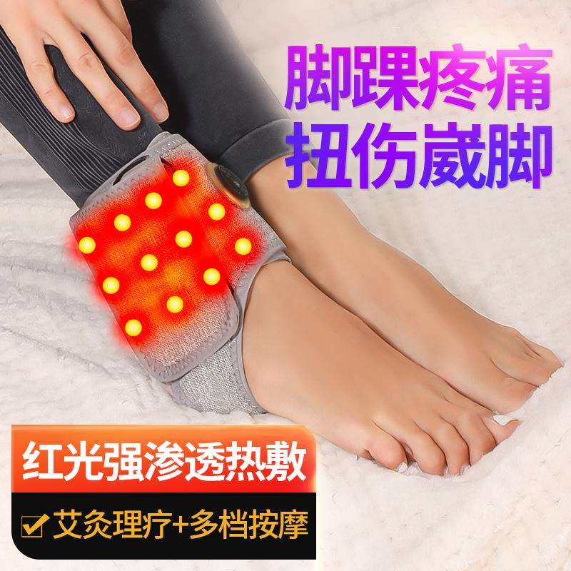红光理疗电热护脚踝按摩艾草热敷护脚腕崴脚扭伤踝关节固定护具