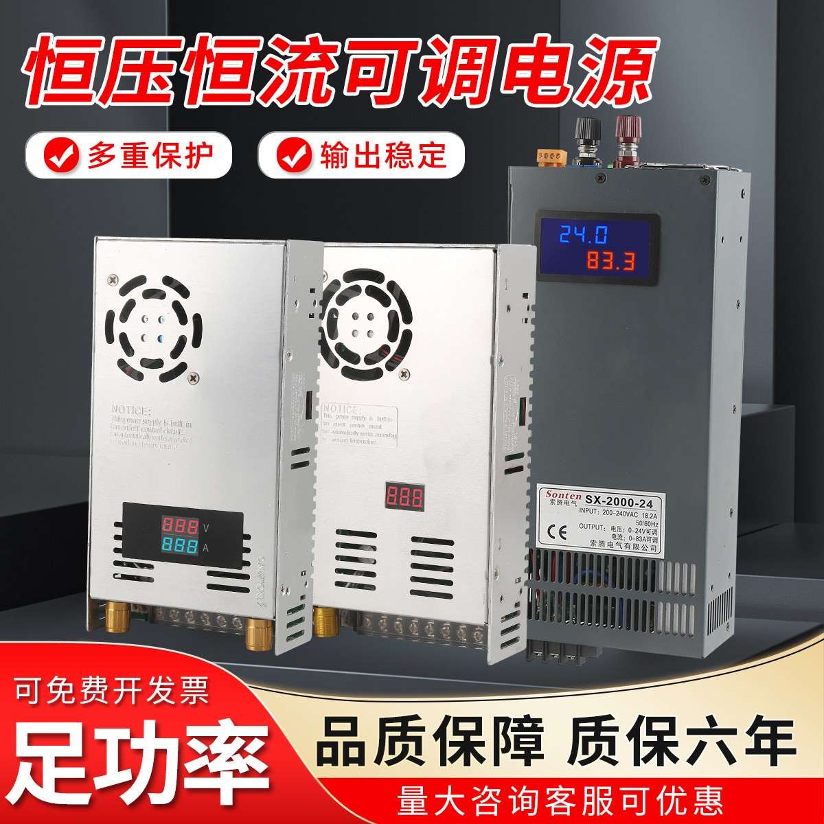 数显开 关电源电流可调大功率12V24V60V80V恒流交流转直流稳压电