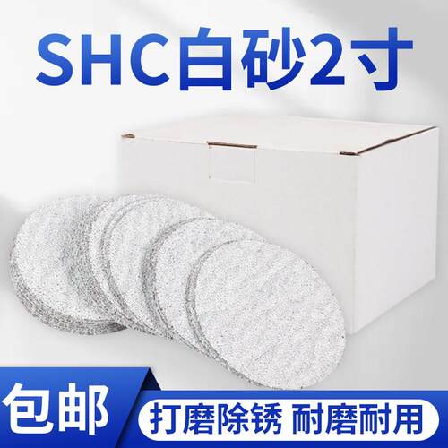 800目砂纸SHC盘砂纸2寸自粘拉绒片汽车腻子木工墙面家具腻子沙子