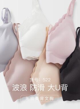 522-JA无尺寸无痕波浪防滑大露背美背文胸薄模杯乳胶绵内衣