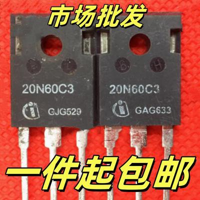 拆机SPW20N60C3 20N60C3场效应管逆变器电焊机TO-247 20A60