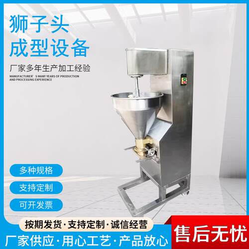 不锈钢包心肉丸机大型鸡鱼牛猪肉丸成型机全新款实心肉丸机