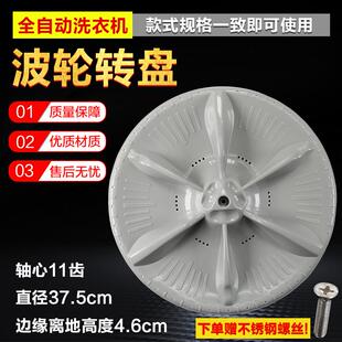 适用于小天鹅TB80VN02D TB80V20 TB70-V1059HL洗衣机波轮盘转盘