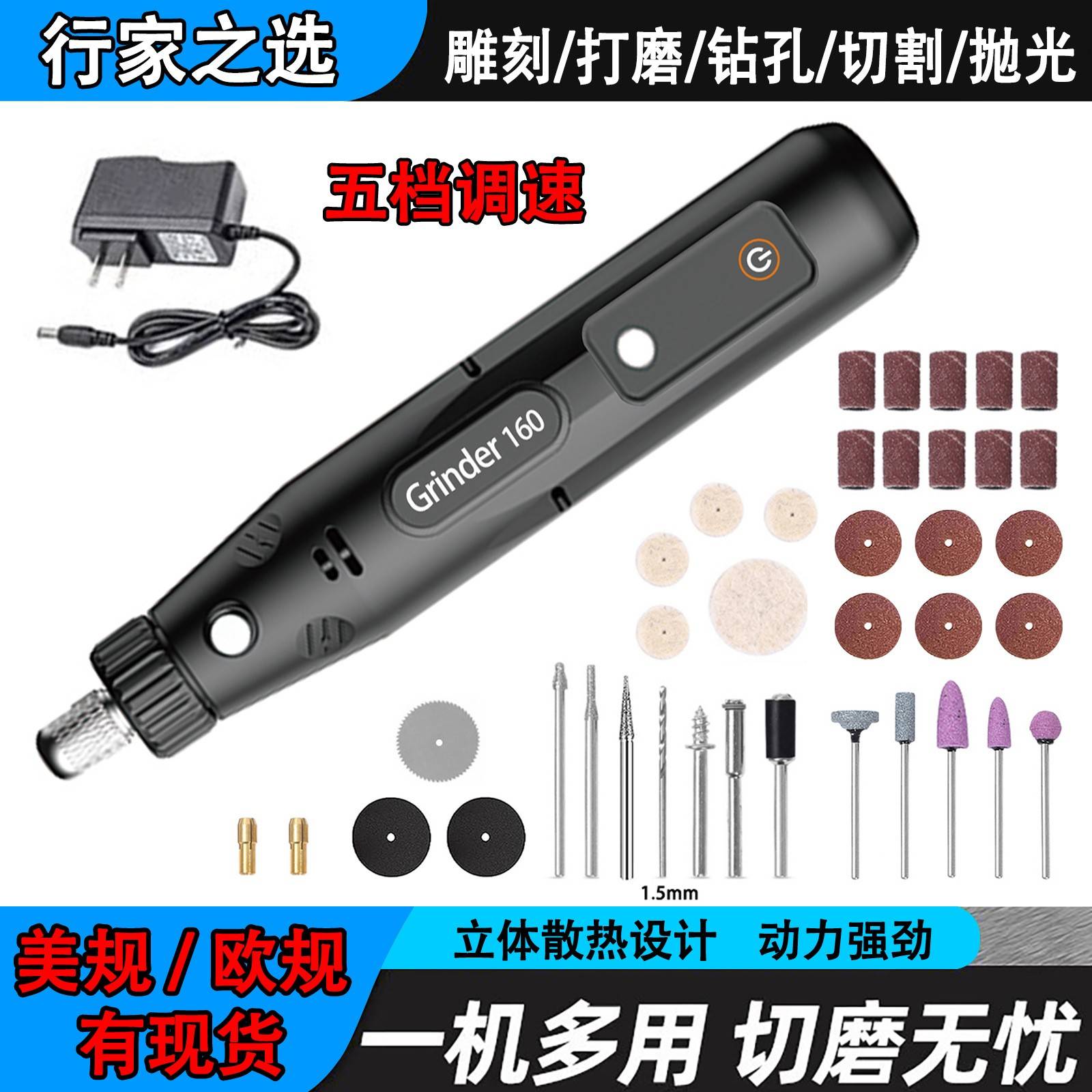 插电款迷你电磨机手持笔式电动打磨机珍珠打孔钻孔雕刻切割抛光器