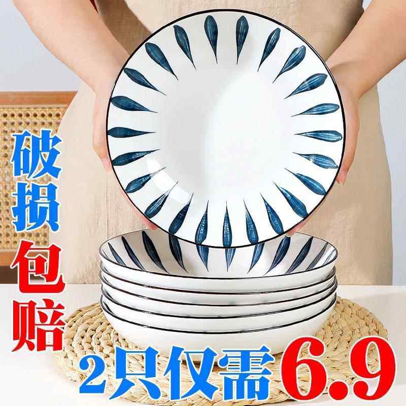盘子菜盘家用日式ins高颜值餐盘网红高级感陶瓷深盘炒菜装菜盘子,餐饮具,盘,淘宝优惠券,粉丝福利购,淘宝优惠卷