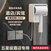 高速酒店宾馆吹风机壁挂式 家用卫生间民宿专用免打孔电吹风筒