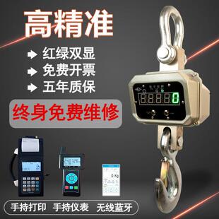 电子吊秤吊钩秤1吨3吨5吨10吨吊秤带无线 线手持吊称挂钩称吊磅