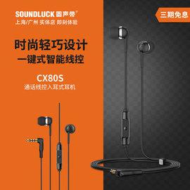 SENNHEISER/森海塞尔 CX80S线控带麦HIFI入耳式耳机塞 圆声带