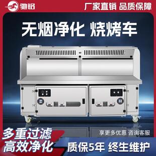 无烟烧烤车水电覆 室外摆摊商用环保净化器免清洗烧烤机烧 覆合款