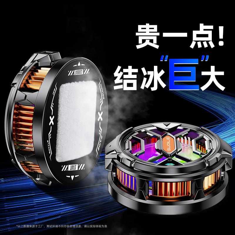 神器吸半导体结冰fs03式结冰跨境超降温散热器静音手机热卖真款磁