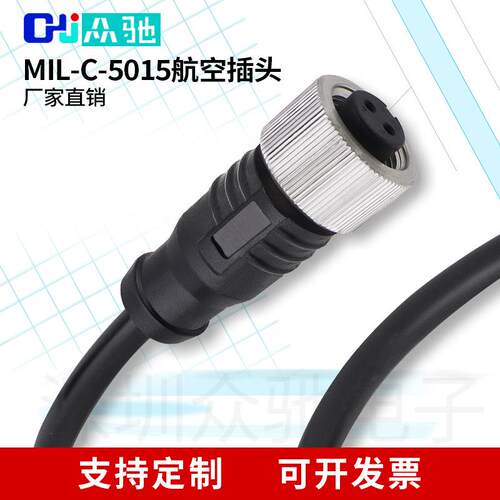 MIL-C-5015金属连接器航空插头10SL-1S 3S 4S 芯伺服电机机器人
