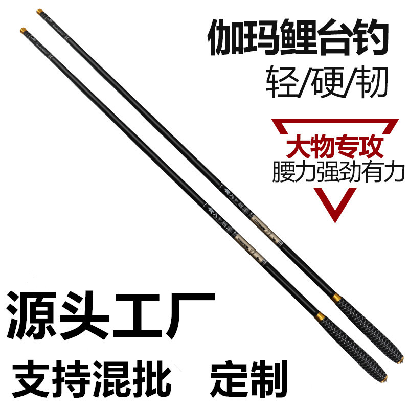 新款鱼竿台钓竿钓鱼杆碳素长节手竿7调可选.6米--8.1米渔具