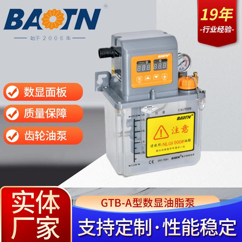 供应数显黄油润滑泵数控机床润滑机3L容积式油脂泵数显注油器
