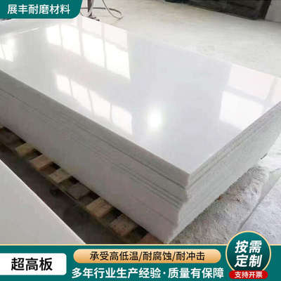 超高分子量聚乙烯板加工件阻燃煤仓衬板耐磨防滑抗压HDPE塑料板