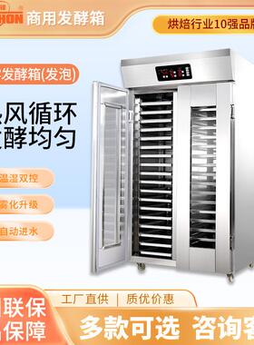 泓锋发泡保温发酵箱包子馒头发面机喷雾式智能发酵柜自动醒发机