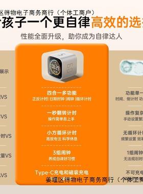 计AL100451时器学生时间小方童小生学定自律理学习儿广东管省不可