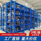 杭州仓储仓库半开式 存放架加厚重型模具货架 模具架车间注塑抽屉式