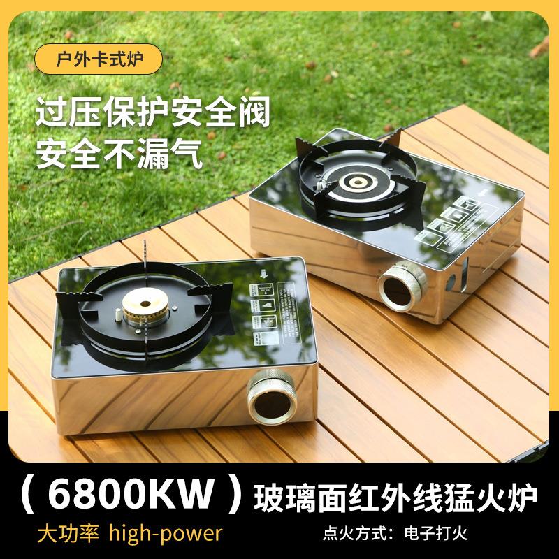 户外一体迷你卡式炉家用不锈钢煮茶炉具卡磁炉便携露营烧烤瓦斯炉