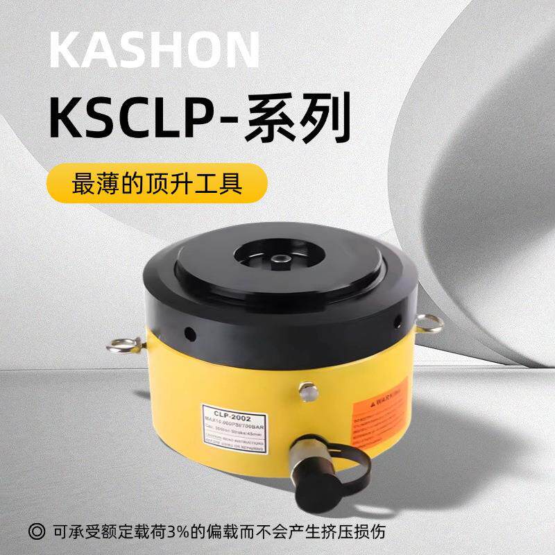 CLP-2002，200吨单作用低高度可锁定液压千斤顶油缸，带锁定套环