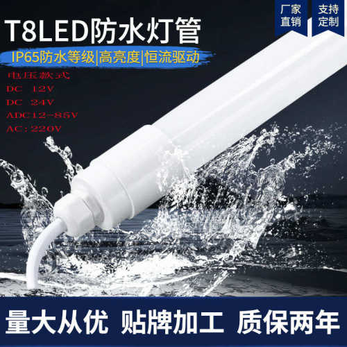 LED长条型一体化防水吊装户外招牌灯箱防雨养殖场亮化日光灯圆管