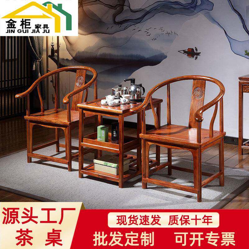 中式仿古实木太师椅三件套圈椅官帽椅家用仿古南榆木太师茶椅套装