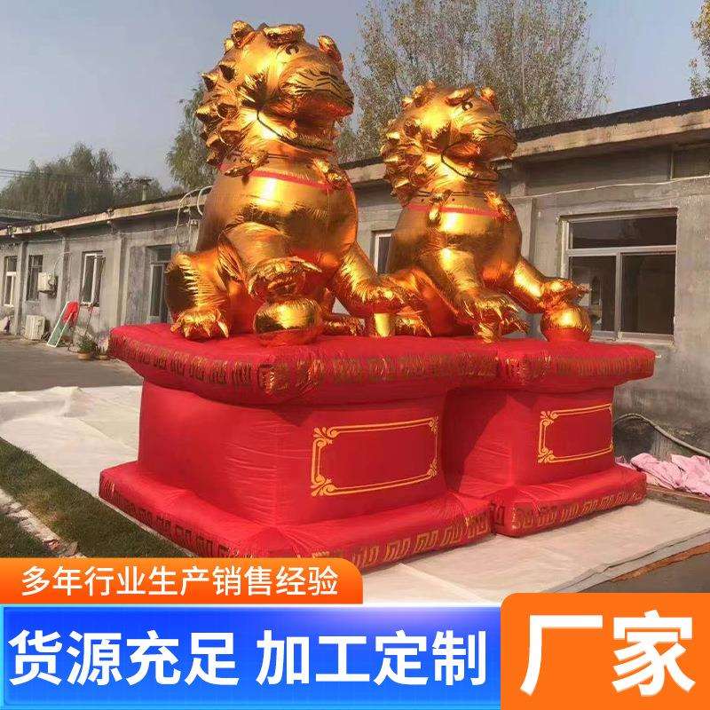 厂家供货开业装饰充气拱门金狮吉象庆典活动拱门节日婚庆卡通气模