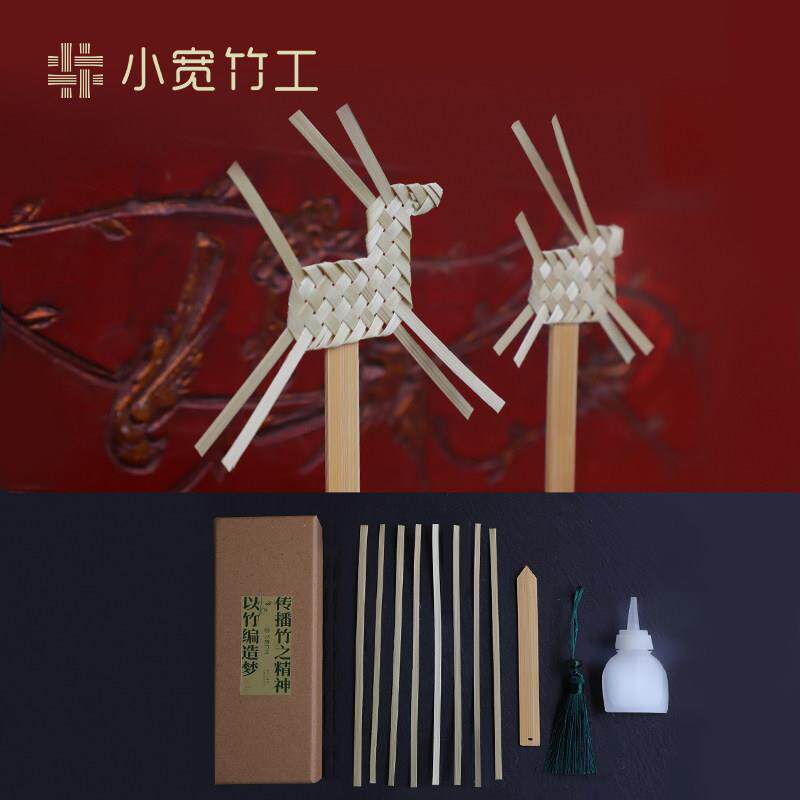 小宽竹工 竹编福马书签diy材料包玉卯兔子新年伴手作礼物工艺非遗