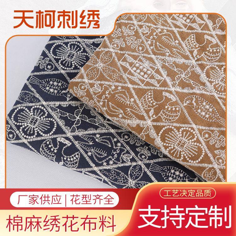 厂家供应 非皆川明交响乐棉麻绣花布 手作箱包家居用品时装布料