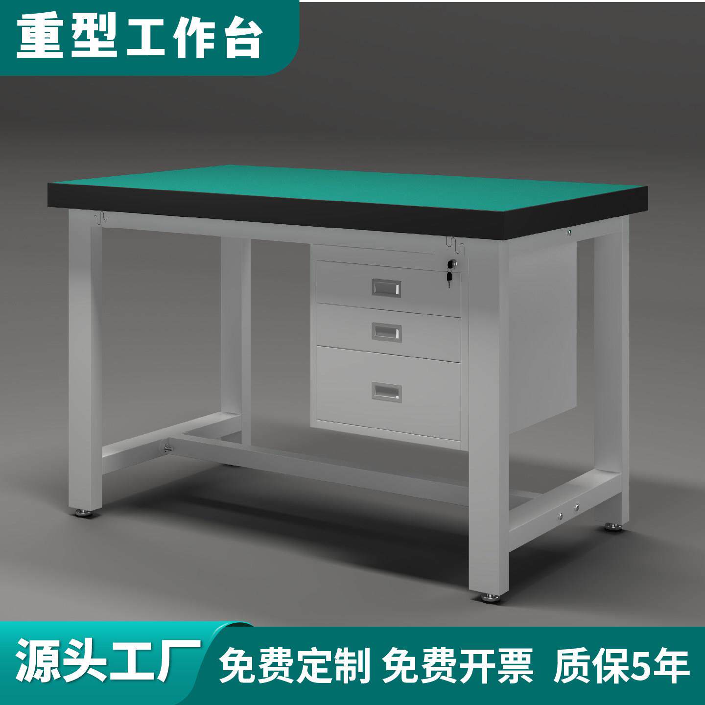 重型防静电工作台车间实验室长条桌子焊接手机维修台站立式操作台