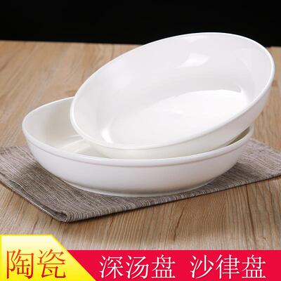 陶瓷沙律碗汤盘深盘圆形菜盘创意家用大盘子 北欧沙拉盘大号餐盘