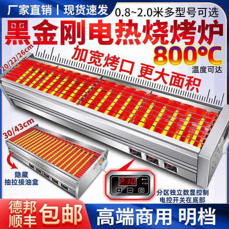 电烤炉烧烤炉商用室内黑金刚烤羊肉串多功能串烧机架电热无烟炉子