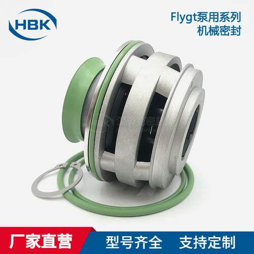 适用飞力水泵机械密封FS-35机械密封ITT潜污泵用集装式机械密封件