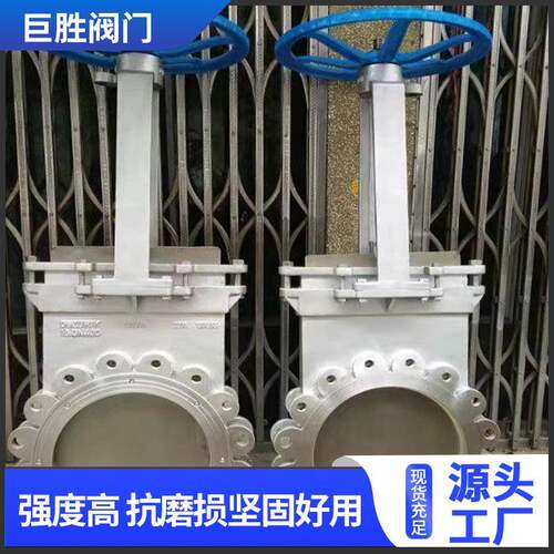 手动刀闸阀PZ7H-16C粉尘泥浆浆液闸阀对夹式明杆手动插板阀