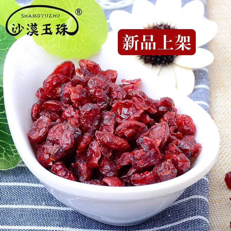 新疆包邮沙漠玉珠蔓越莓干酸甜果干糖果零食500g果脯面包烘焙原料