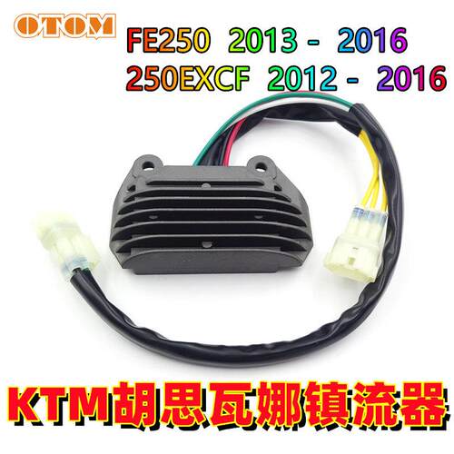 适用于KTM 胡斯瓦纳TC TE TX摩托车整流器稳压器调压器改装配件