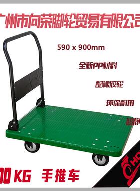 HOD厚德150kg300超静音塑料搬运拉拖手推车办公钢制折叠平板向荣