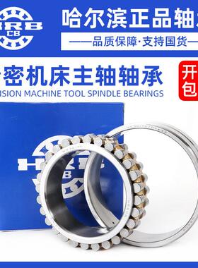 哈尔滨机床主轴轴承NN-3010-3011-3012-3013-3014-3015-K P4 P5