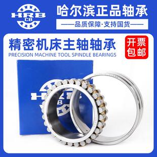 哈尔滨机床主轴轴承NN-3010-3011-3012-3013-3014-3015-K P4 P5