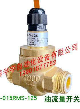 比泽尔莱富康螺杆机油流量开 关FF-015RMS-125/138GPF45-025/40/6