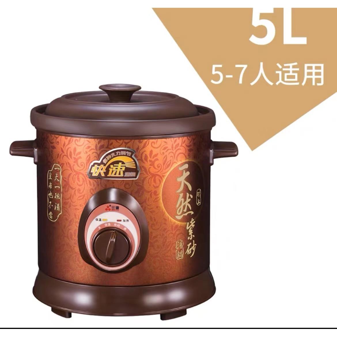 正品三源0砂.8L/1.电2L/3L迷你紫砂锅BB煲电炖锅炖蛊锅炖锅煲汤小