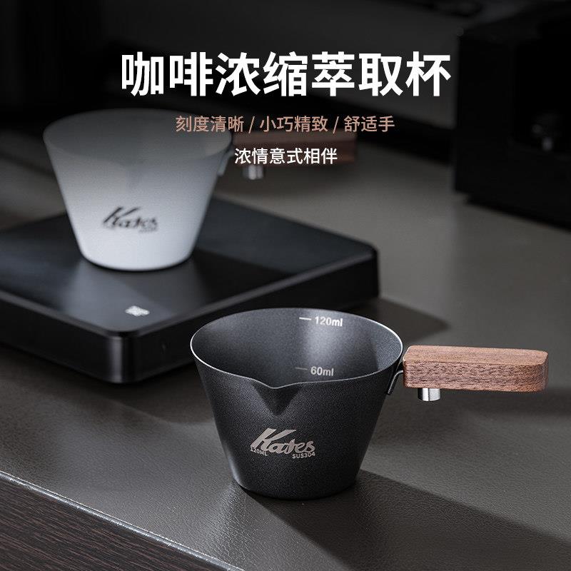 咖啡萃取杯意式浓缩咖啡杯不锈钢量杯带刻度泽田小量杯shot盎司杯