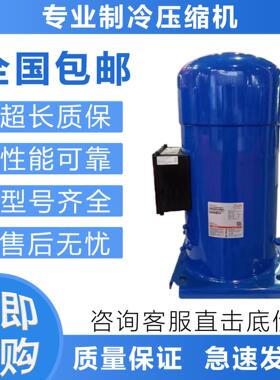 适用于空调制冷压缩机CH485A4AMA制冷压缩机CH485B4BBA